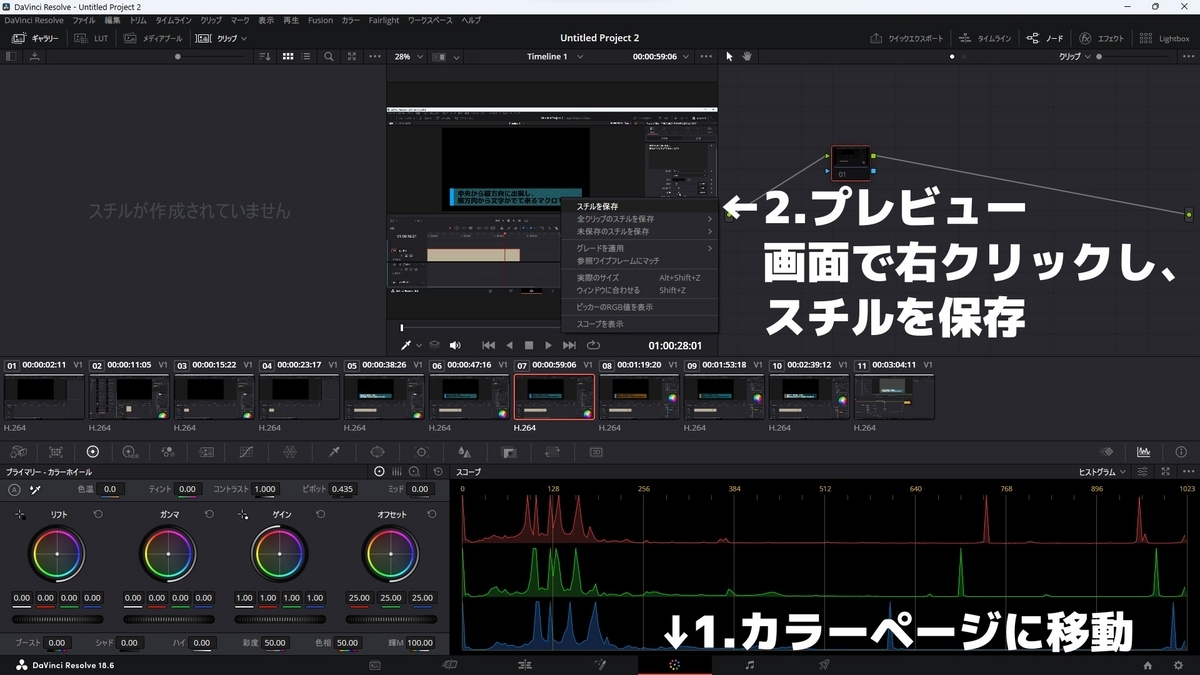 Davinci Resolveで1フレームの画像を書き出す方法2選 K06のBLOG