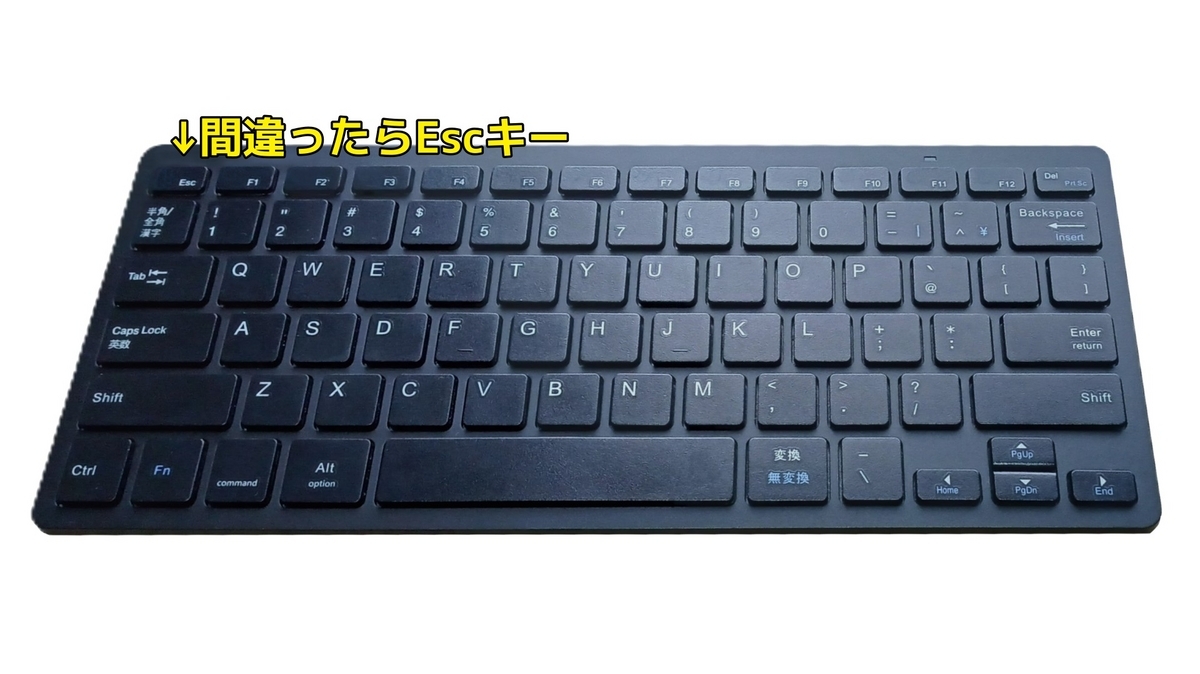 Inkscapeの環境設定のショートカットキーを押すと一時的に操作できなくなるのをEscキーで回避することを示した画像です