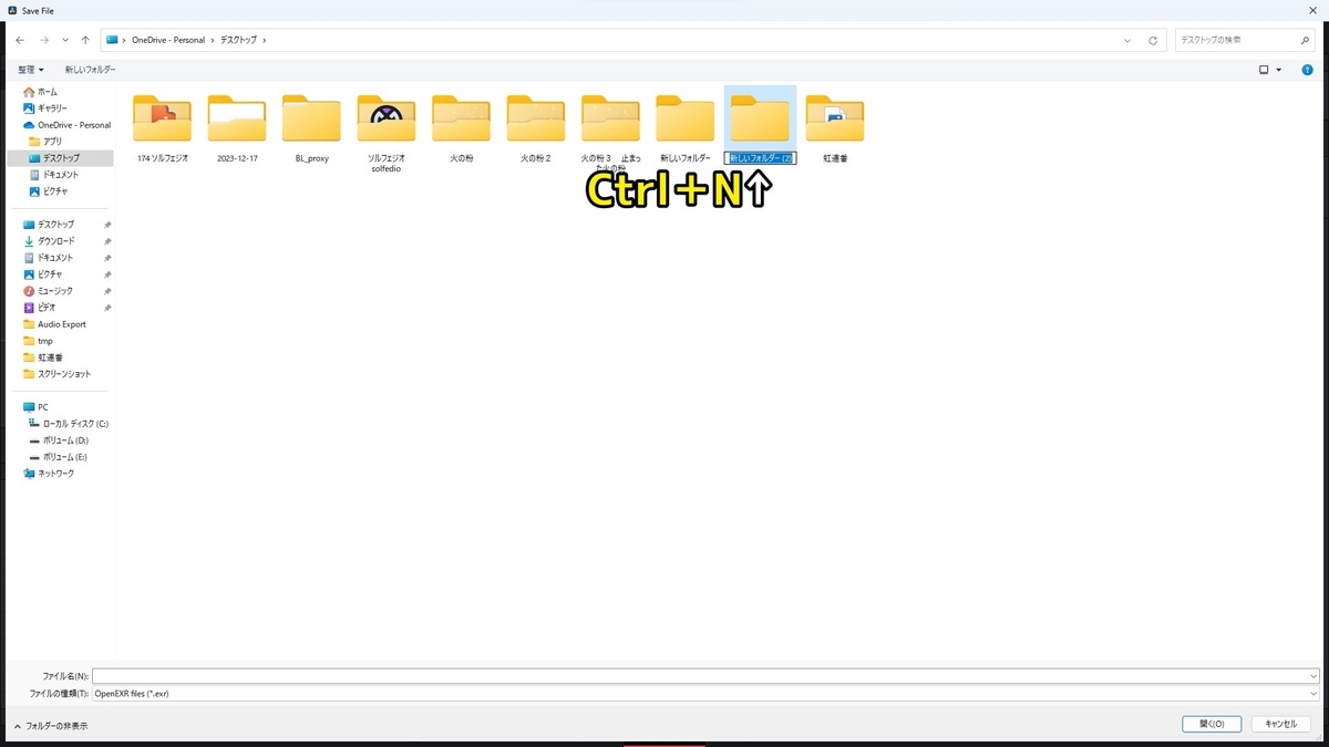 Save FileウインドウでCtrlとNを押し、新しいフォルダを作ることをおすすめしている画像です