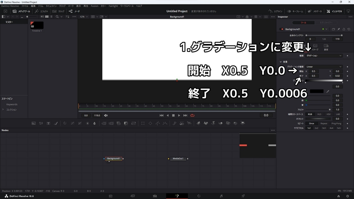 グラデーションに変更し、開始、終了のX,Yの値を設定することを示した画像です
