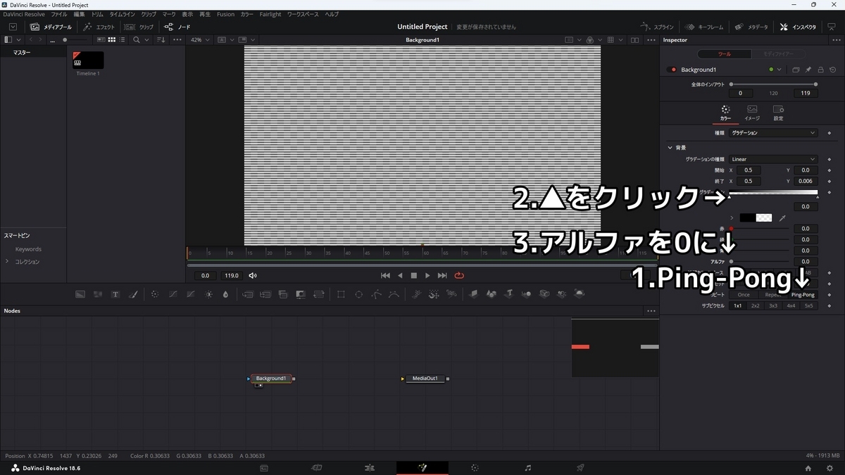 グラデーションのリピートをピンポンに設定し、黒い側をクリックし選択、アルファを0に設定することを示した画像です