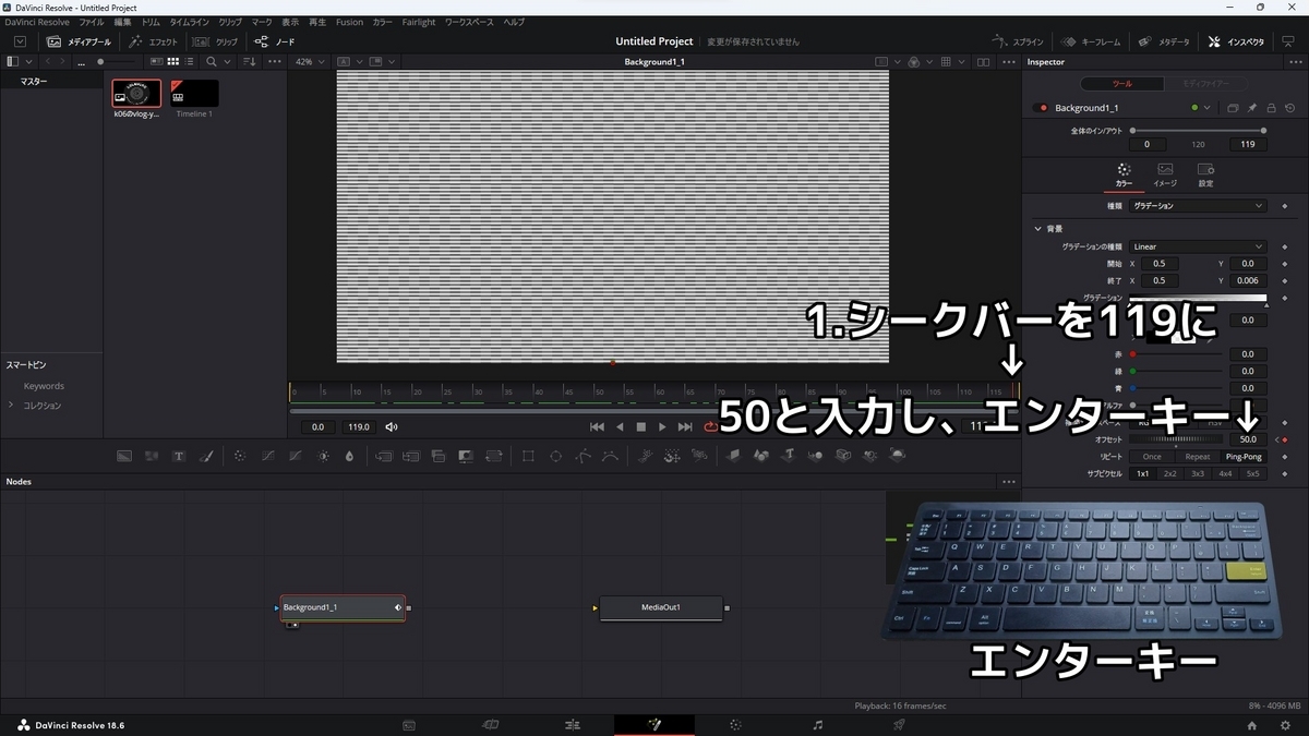 119フレームにシークバーを移動し、オフセットに50と入力したことを示した画像です