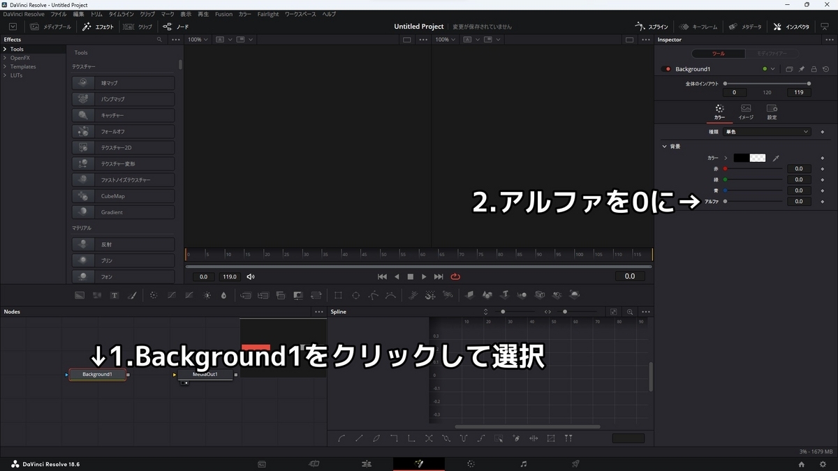 Backgroundノードを選択し、インスペクタからアルファを0にすることを示した画像です