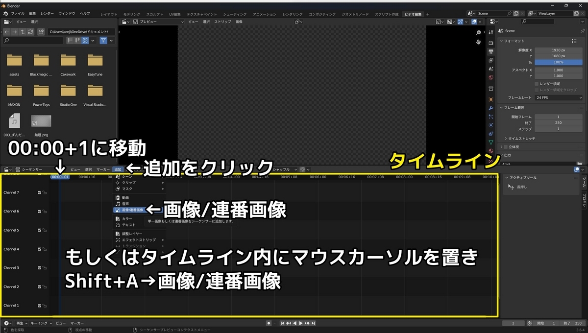 タイムラインの一番最初に再生ヘッドを移動し、追加をクリック、画像連番画像を選択するまでを説明した画像です