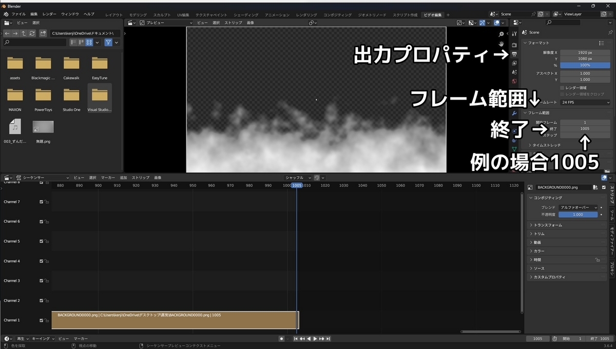 出力プロパティーを選択し、フレーム範囲の終了の値を今回の例の場合は1005に設定したことを示した画像です