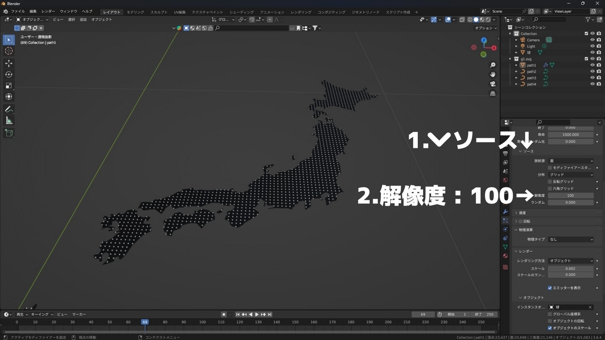 パーティクルのソースタブの解像度を100に設定したことを示した画像です