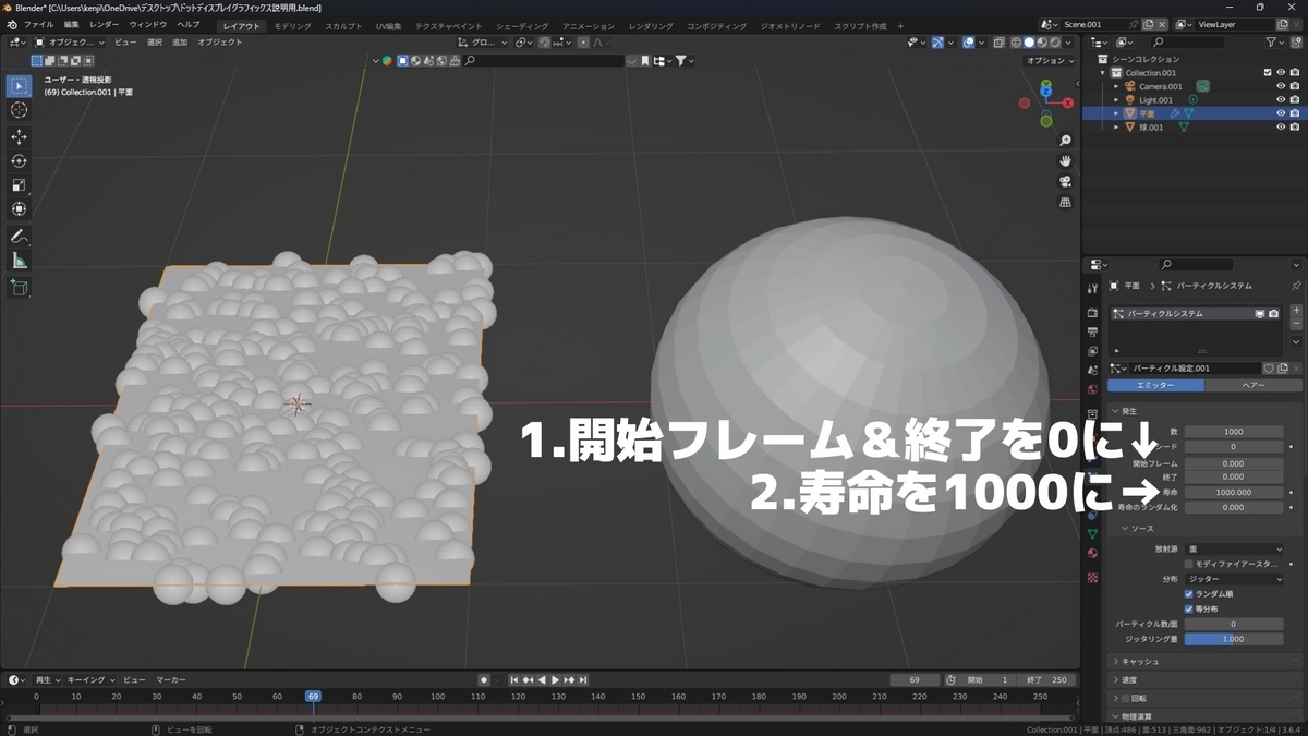 開始フレームと終了の値を0に、寿命を1000に設定することを示した画像です