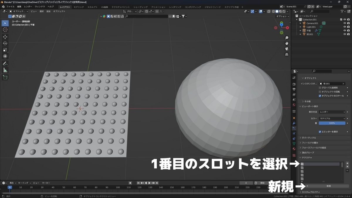 パーティクルのテクスチャの一番上のスロットを選択し、新規ボタンを押すことを示した画像です