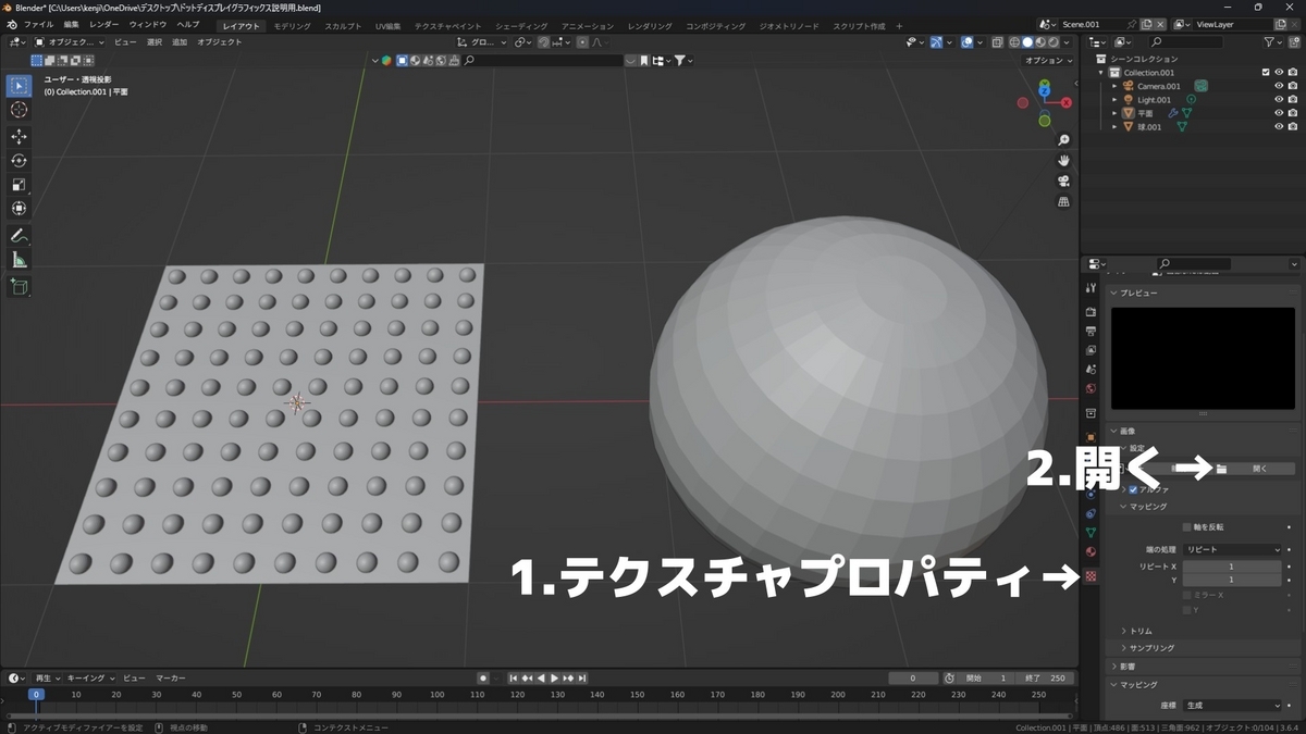 テクスチャプロパティに移動し、開くを選択することを示した画像です