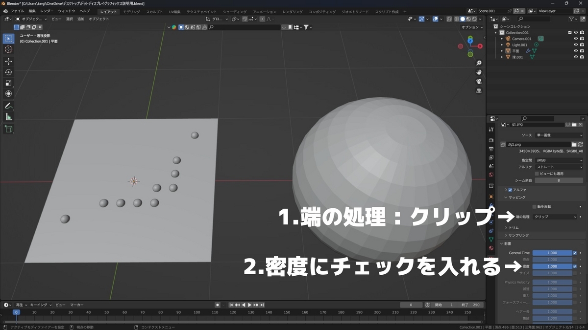 端の処理をクリップに変更し、密度にチェックを入れることを示した画像です