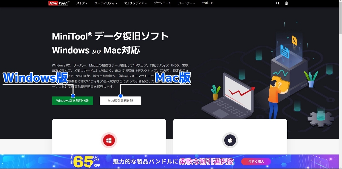 Power Data Recovery FreeのWindows版とMac版のダウンロードボタンを示した画像です