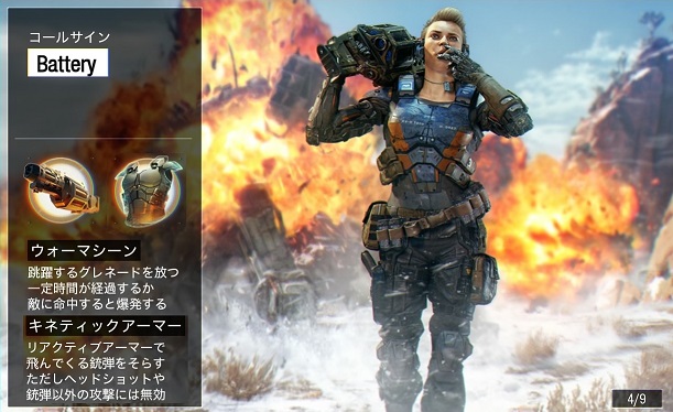 Cod Bo3のスペシャリスト考察 人生はfpsゲーム 時々哲学