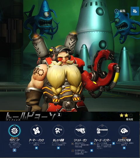 オーバーウォッチのキャラまとめ ディフェンス編 人生はfpsゲーム 時々哲学