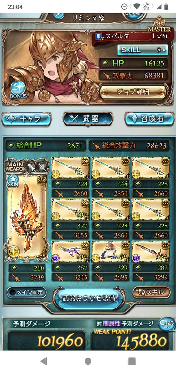グラブル アルバハhl自発 けろくに日記