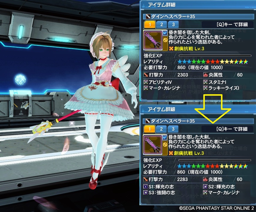 Pso2 格安４スロ武器op けろくに日記