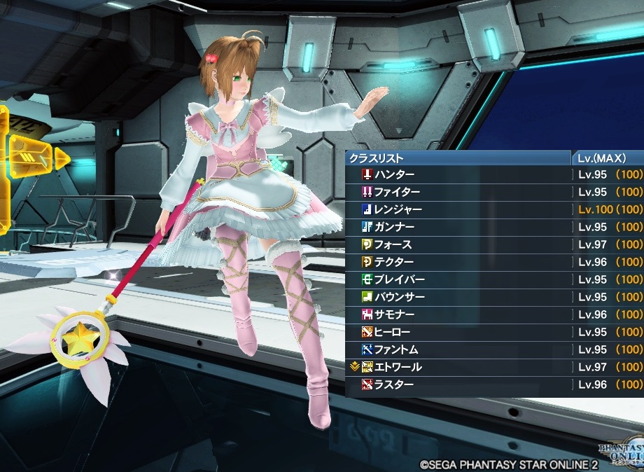 Pso2 レンジャーレベル100達成 けろくに日記