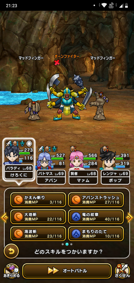 Dqw 9章9話 魂の輝石 けろくに日記
