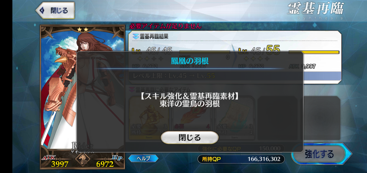 Fgo 鳳凰の羽根を求めて けろくに日記