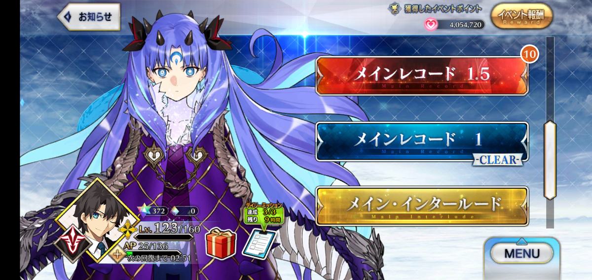 Fgo 全サポート編成レベルマ けろくに日記