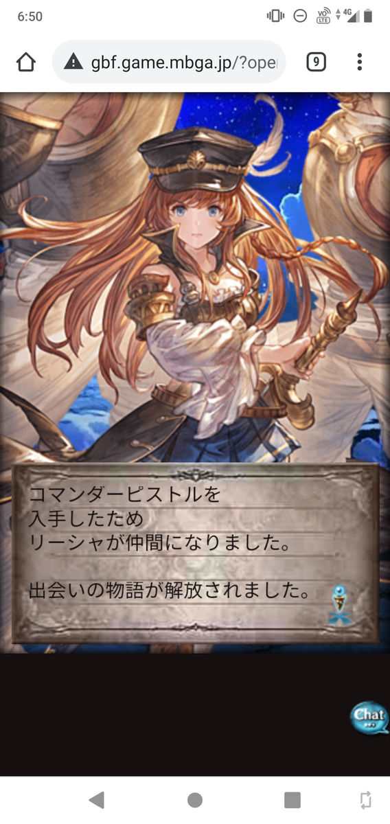 グラブル】水リーシャ加入 - けろくに日記