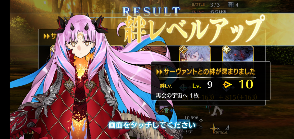Fgo カルデアの夢火3人目 けろくに日記