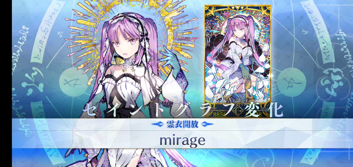 Fgo エウリュアレの霊衣ゲット けろくに日記