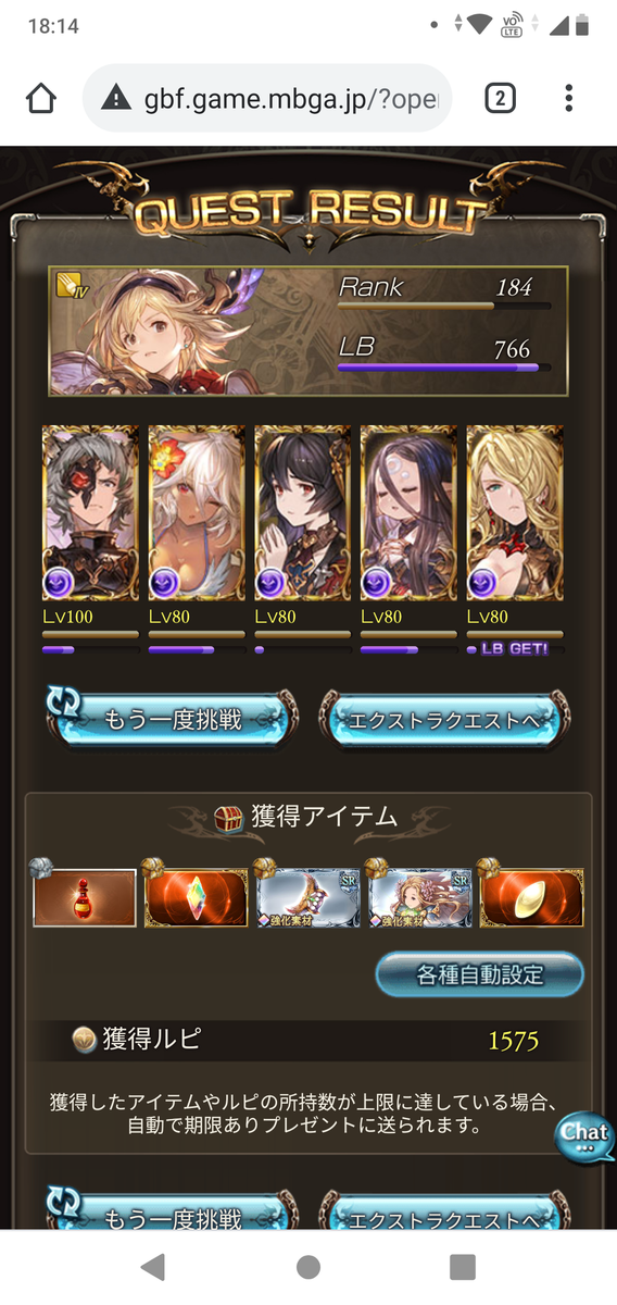 グラブル ニーアとデスラー編成 けろくに日記