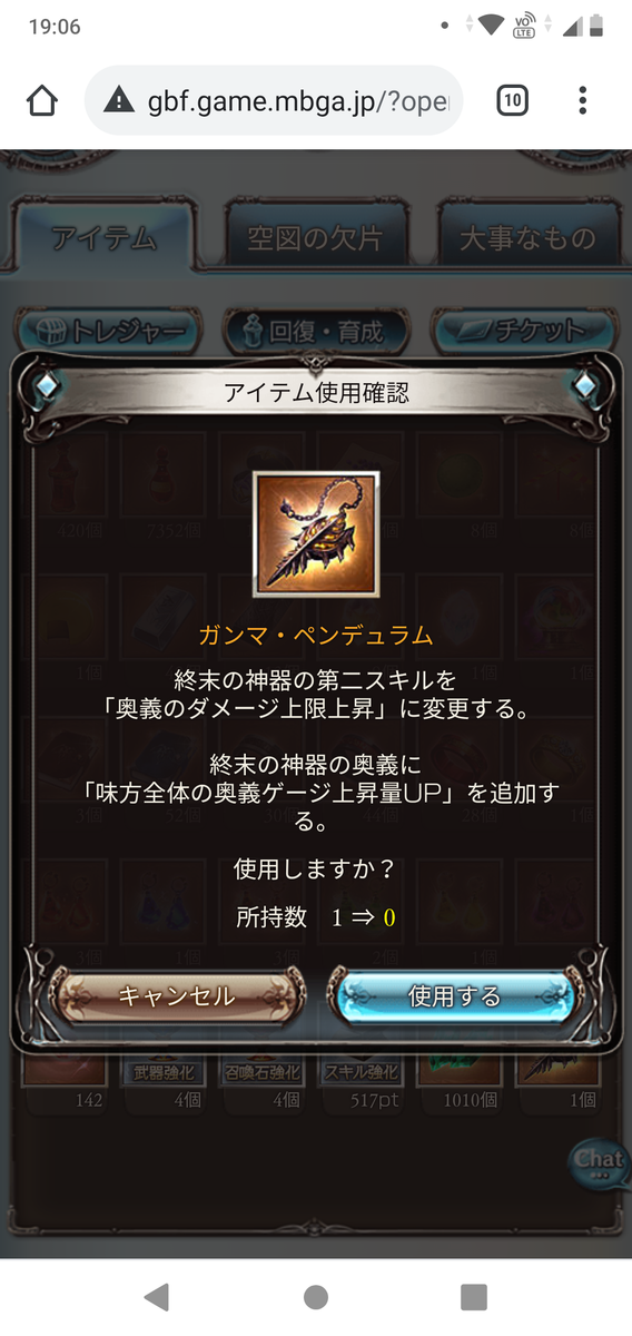 グラブル 風ナルメアのオメガ剣パ けろくに日記