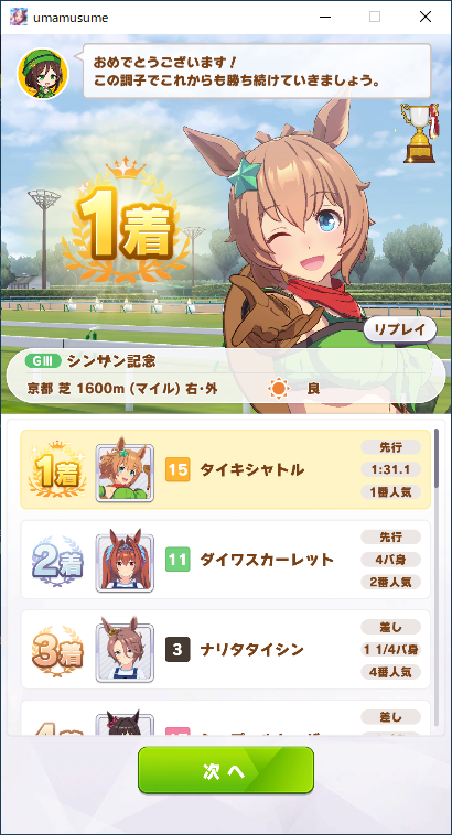 競馬 クリアファイル JRA60周年アニバーサリー 名馬 ウマ娘 Amazon.co