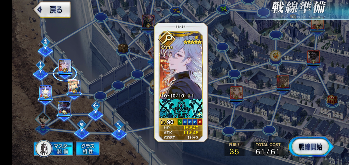Fgo 聖杯戦線マナプリ0 けろくに日記