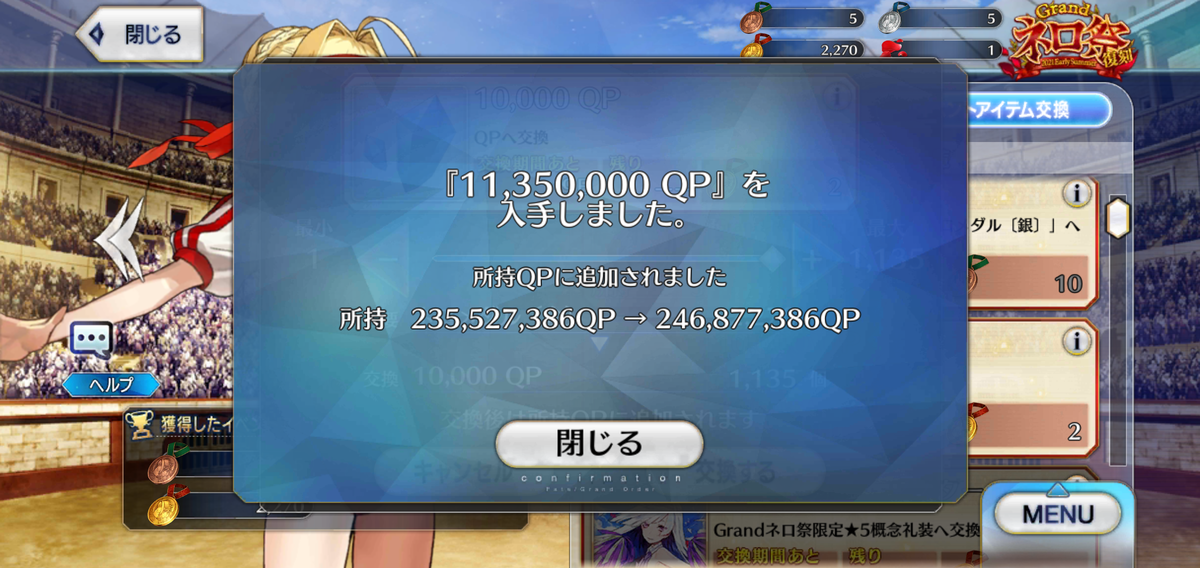 Fgo ボックスガチャ100箱達成 けろくに日記