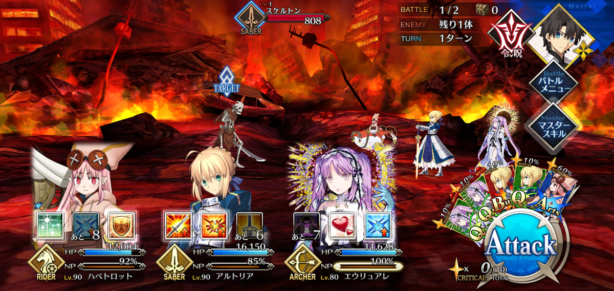 Fgo サポート編成考察 けろくに日記