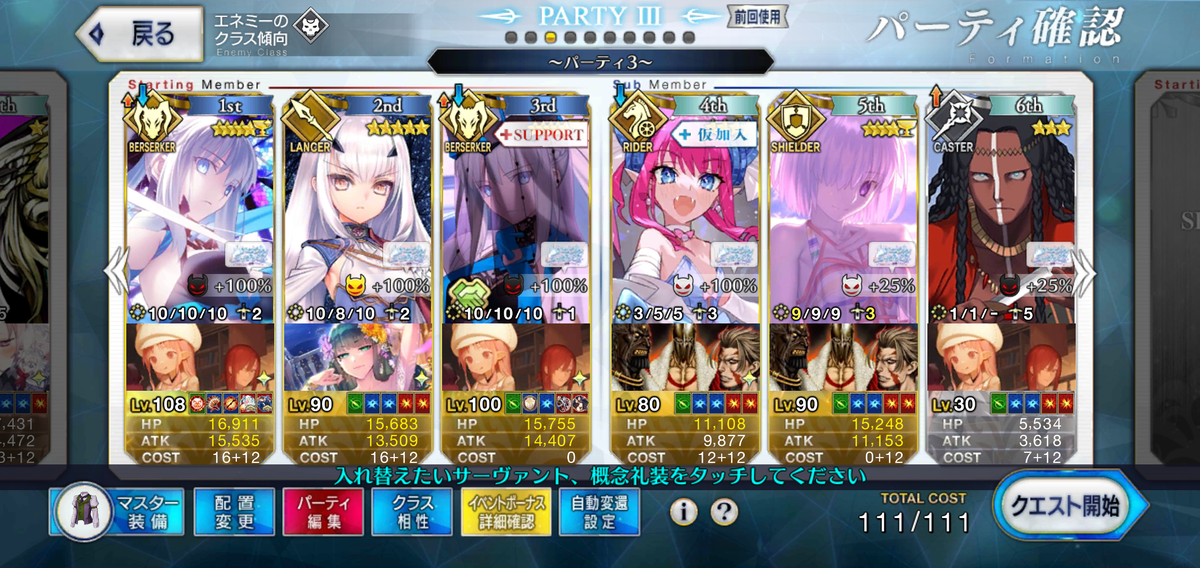 Fgo 各メルヘンポイント60万到達 けろくに日記