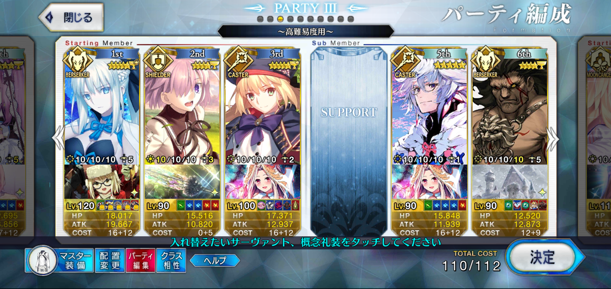 fgo 2 部 7 章】FGO Road to 7 2部 7章 メモリアルイラストポスト