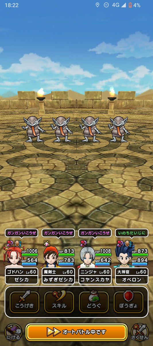 DQW】14章4話 呪いを解く方法 - けろくに日記