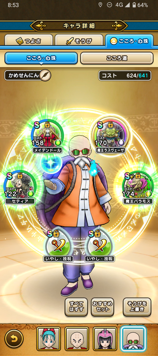 干し芋太郎 ドラゴンボールヒーローズ ベジータ um10-sec3lc MM6-UM10-SEC3 LC URベジータ【再録】 - カードショップカリントウ