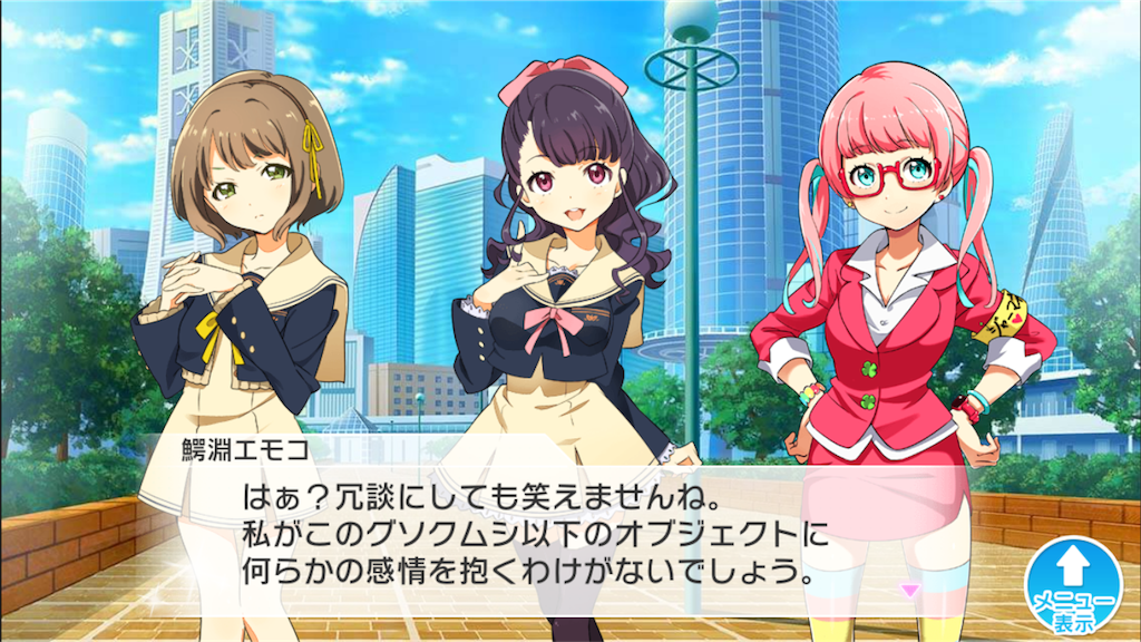 鰐淵エモコ カード