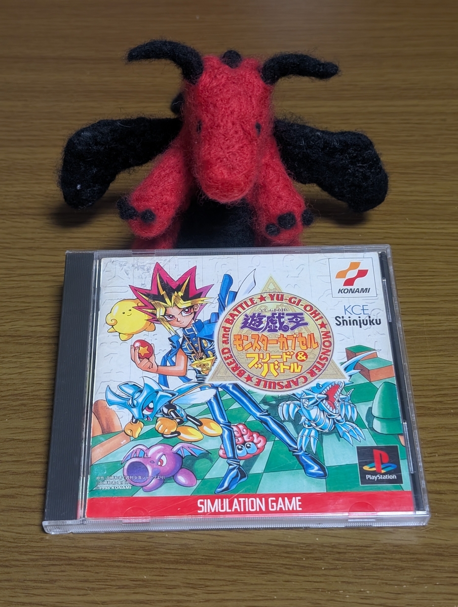 東映版遊戯王 PS1編 No.5 - ゲームオタクのゲーム備忘録