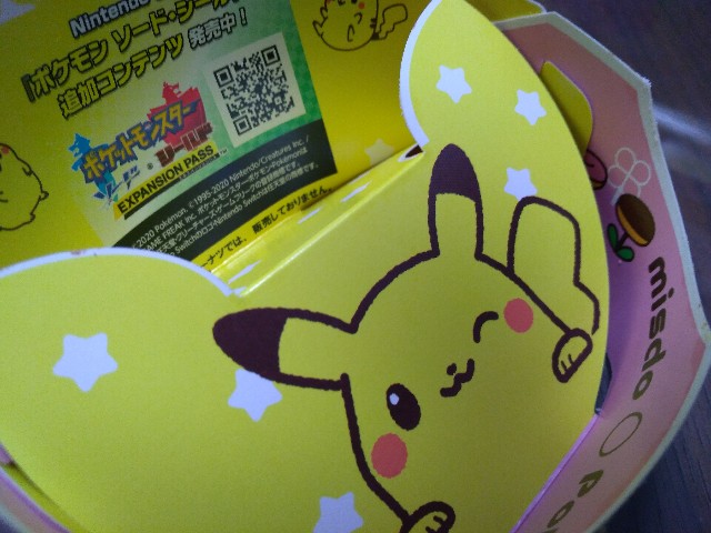 f:id:KABANEGO:20201214201002j:image