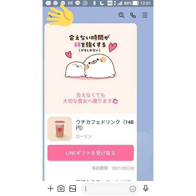 f:id:KABANEGO:20210205120907j:image
