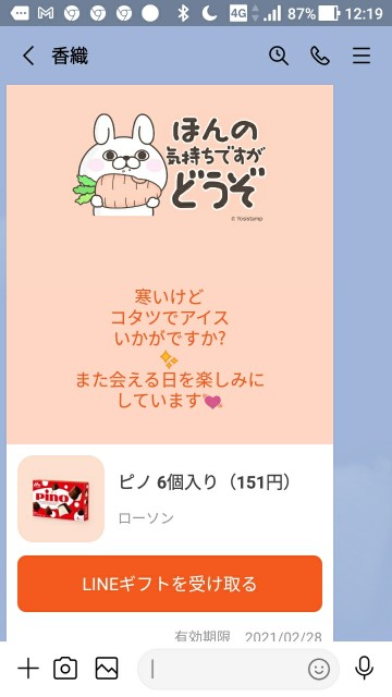 f:id:KABANEGO:20210213123048j:image