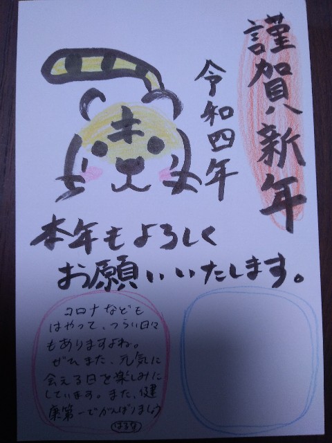 f:id:KABANEGO:20220102171732j:image