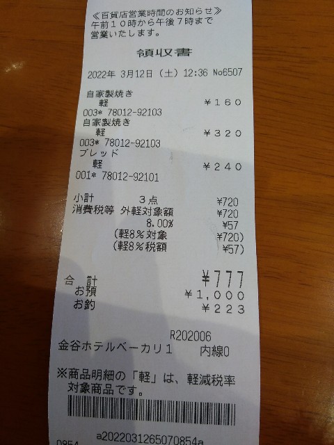 f:id:KABANEGO:20220313132151j:image