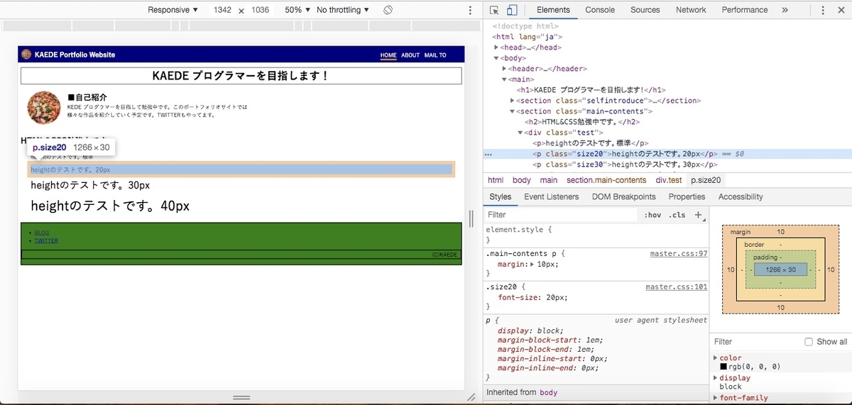 20pxテキスト検証画面