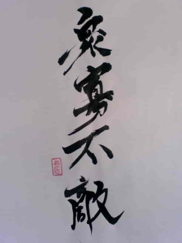 衆寡