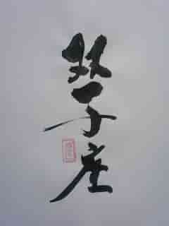 f:id:KAERUSAN:20180315224642j:plain f:id:KAERUSAN:20180315224642j:plain