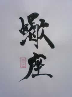 f:id:KAERUSAN:20180322221037j:plain f:id:KAERUSAN:20180322221037j:plain