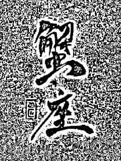 f:id:KAERUSAN:20180402221502j:plain