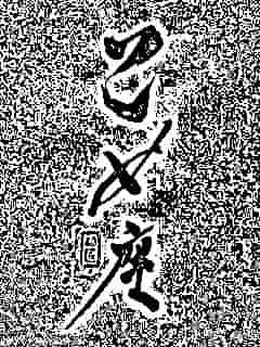 f:id:KAERUSAN:20180404201513j:plain