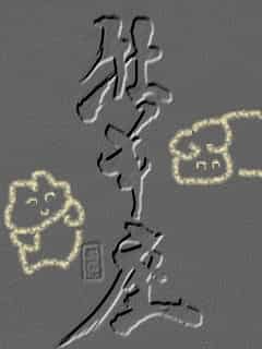 f:id:KAERUSAN:20180501151859j:plain